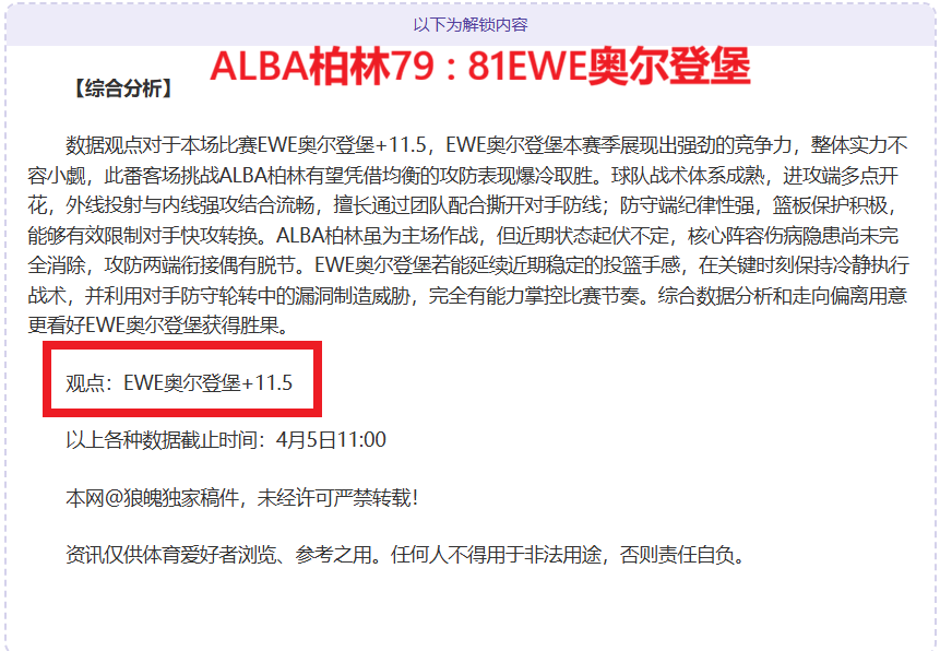 稠州金租男,篮连胜脚步,不停,欧博,oubo,Abg,欧博注册网址,欧博app,欧博官网,欧博网站,欧博下载