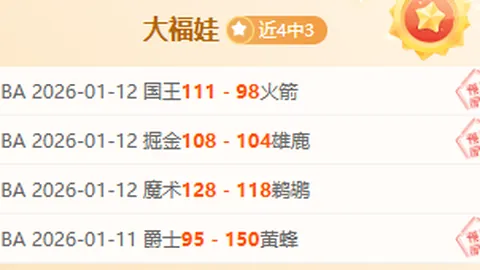 伊藤洋辉重伤足踝，弗罗因德忧心忡忡